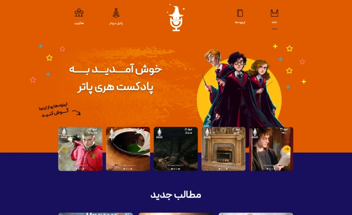 Harry Potter Podcast